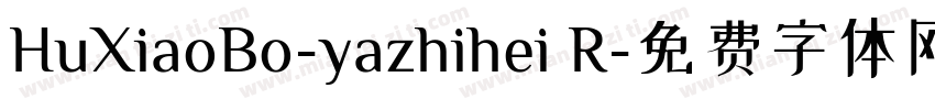 HuXiaoBo-yazhihei R字体转换